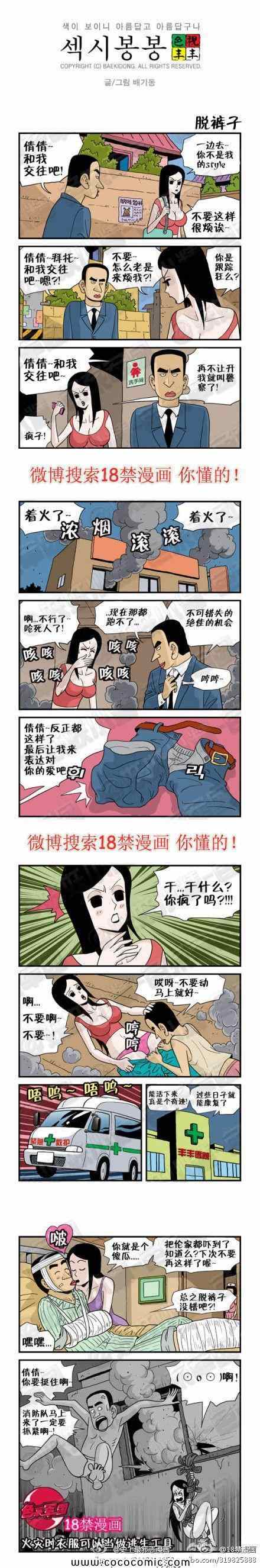 《色视丰丰》漫画 001集