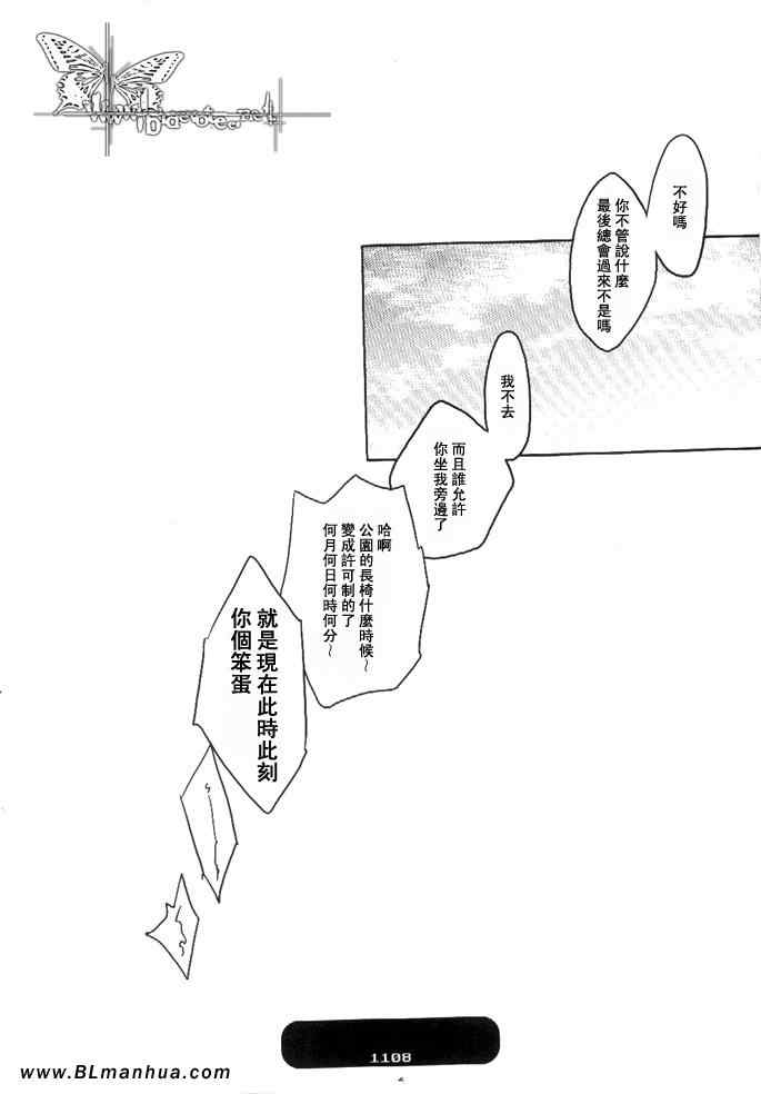 《1108》漫画 01集