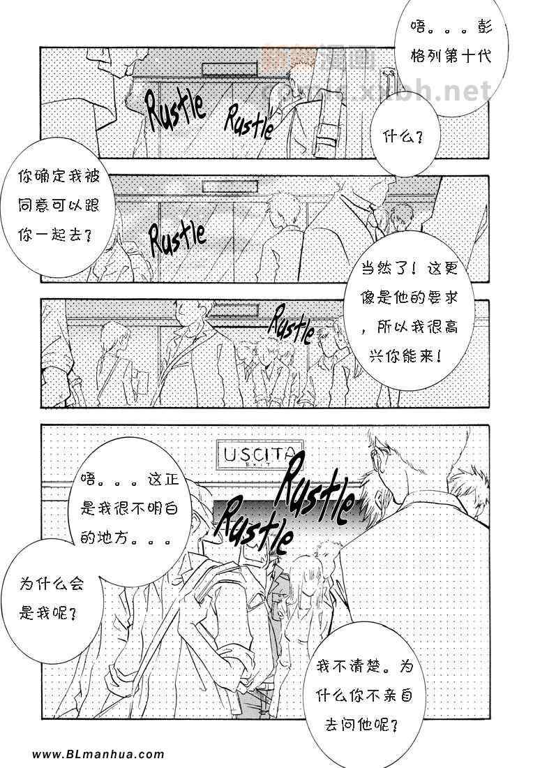 《Roman Holiday(罗马假日)》漫画 Roman Holiday 01集