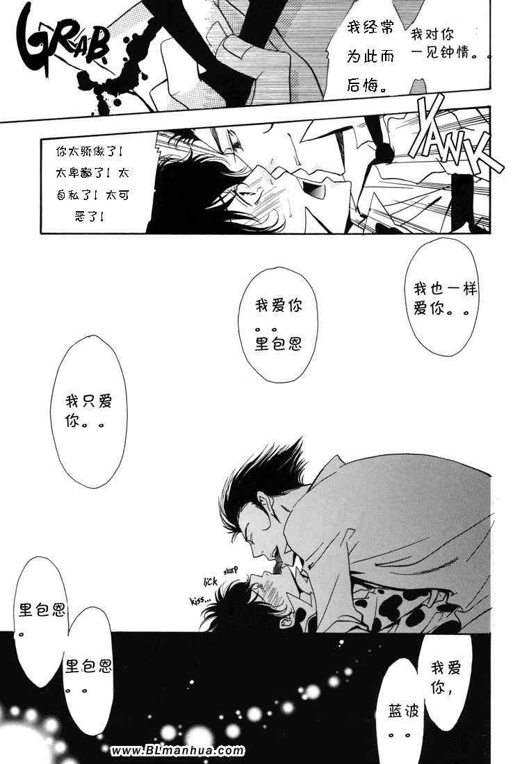 《Roman Holiday(罗马假日)》漫画 Roman Holiday 01集