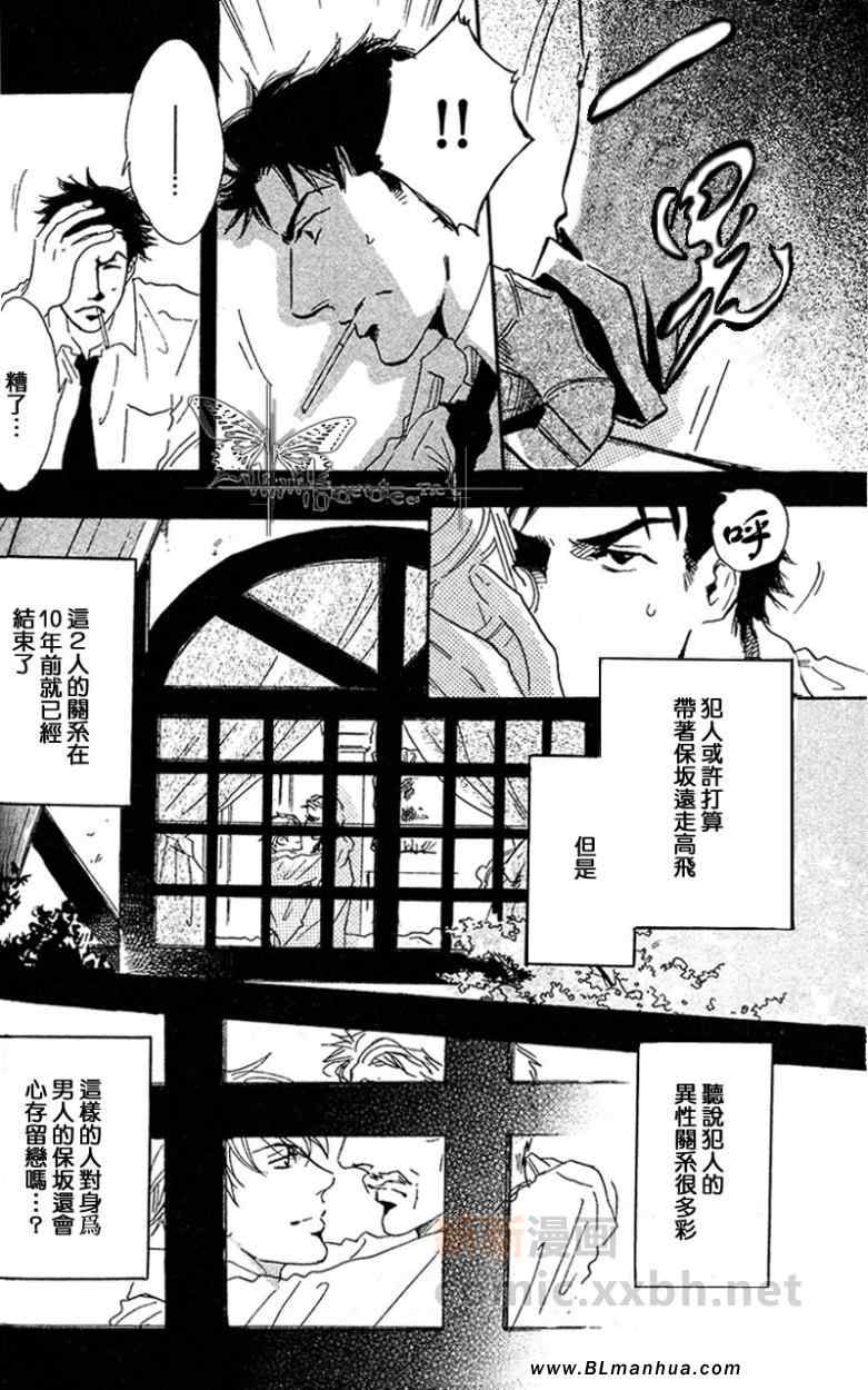 《白昼的恶作剧》漫画 01集