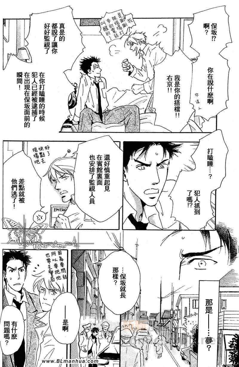 《白昼的恶作剧》漫画 01集