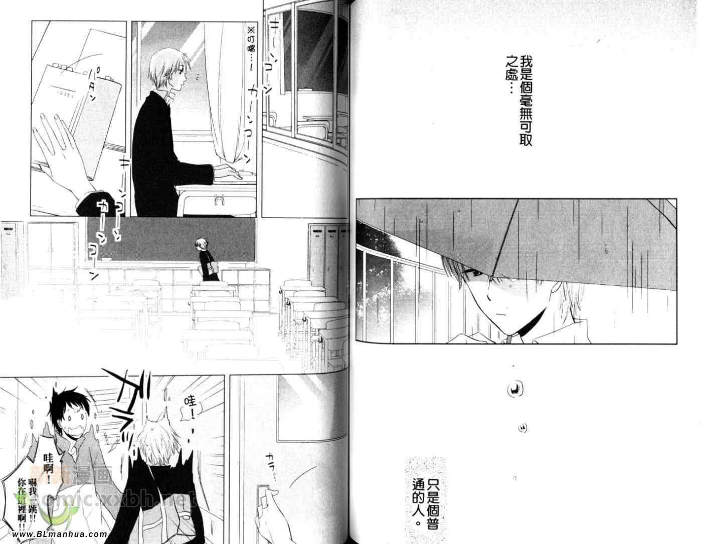 《到这里来吧》漫画 01卷