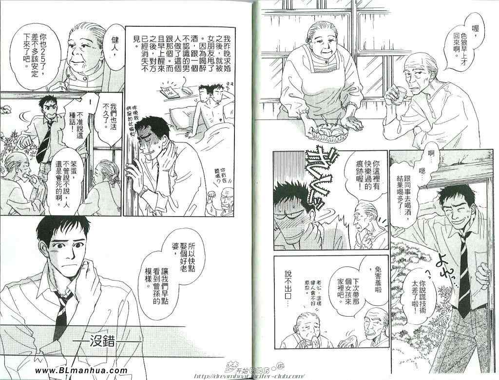 《未来的记忆》漫画 01卷