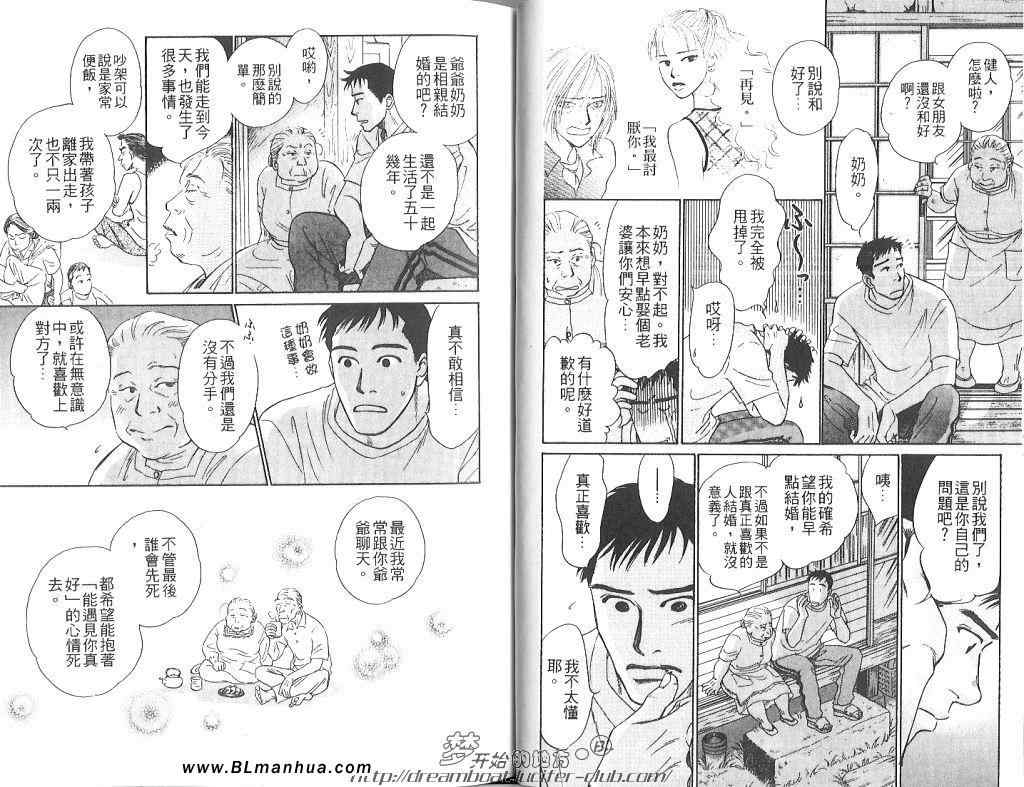 《未来的记忆》漫画 01卷