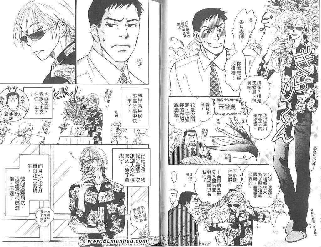 《未来的记忆》漫画 01卷