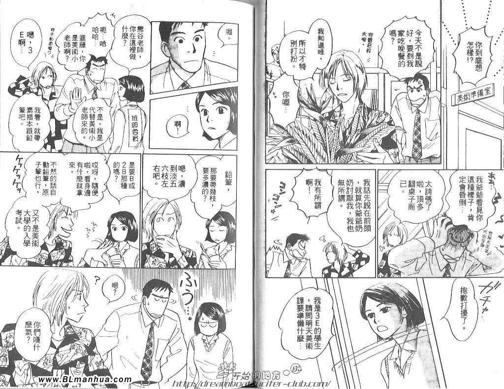 《未来的记忆》漫画 01卷