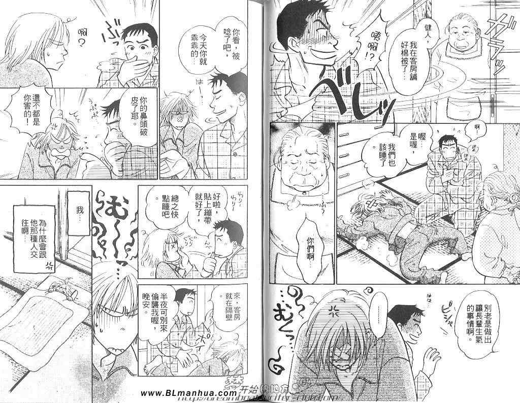 《未来的记忆》漫画 01卷