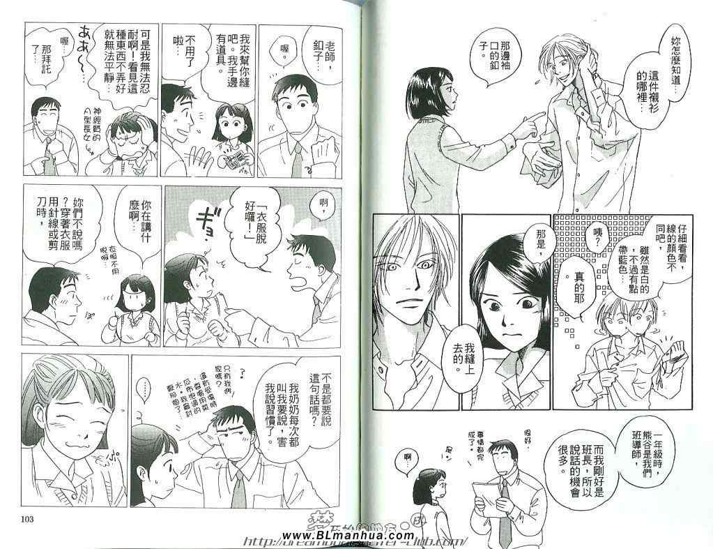 《未来的记忆》漫画 01卷