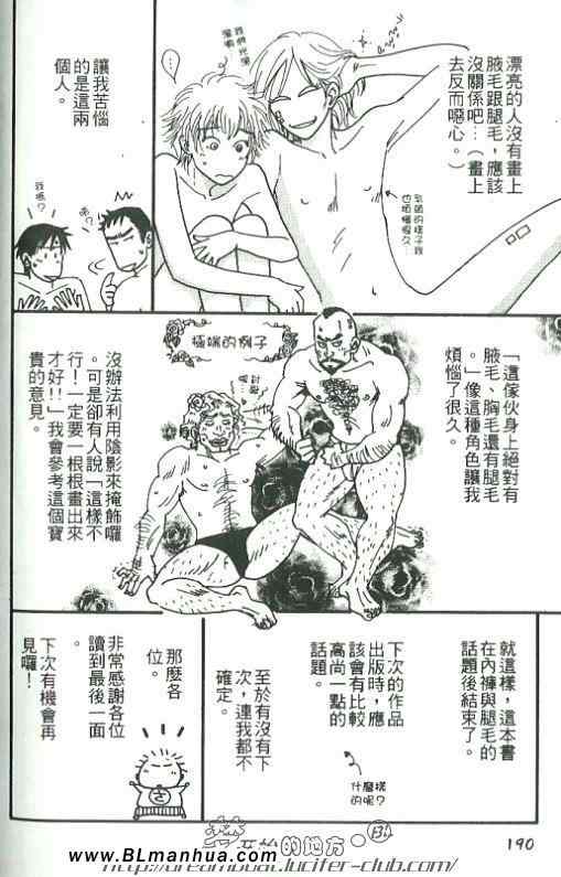 《未来的记忆》漫画 01卷