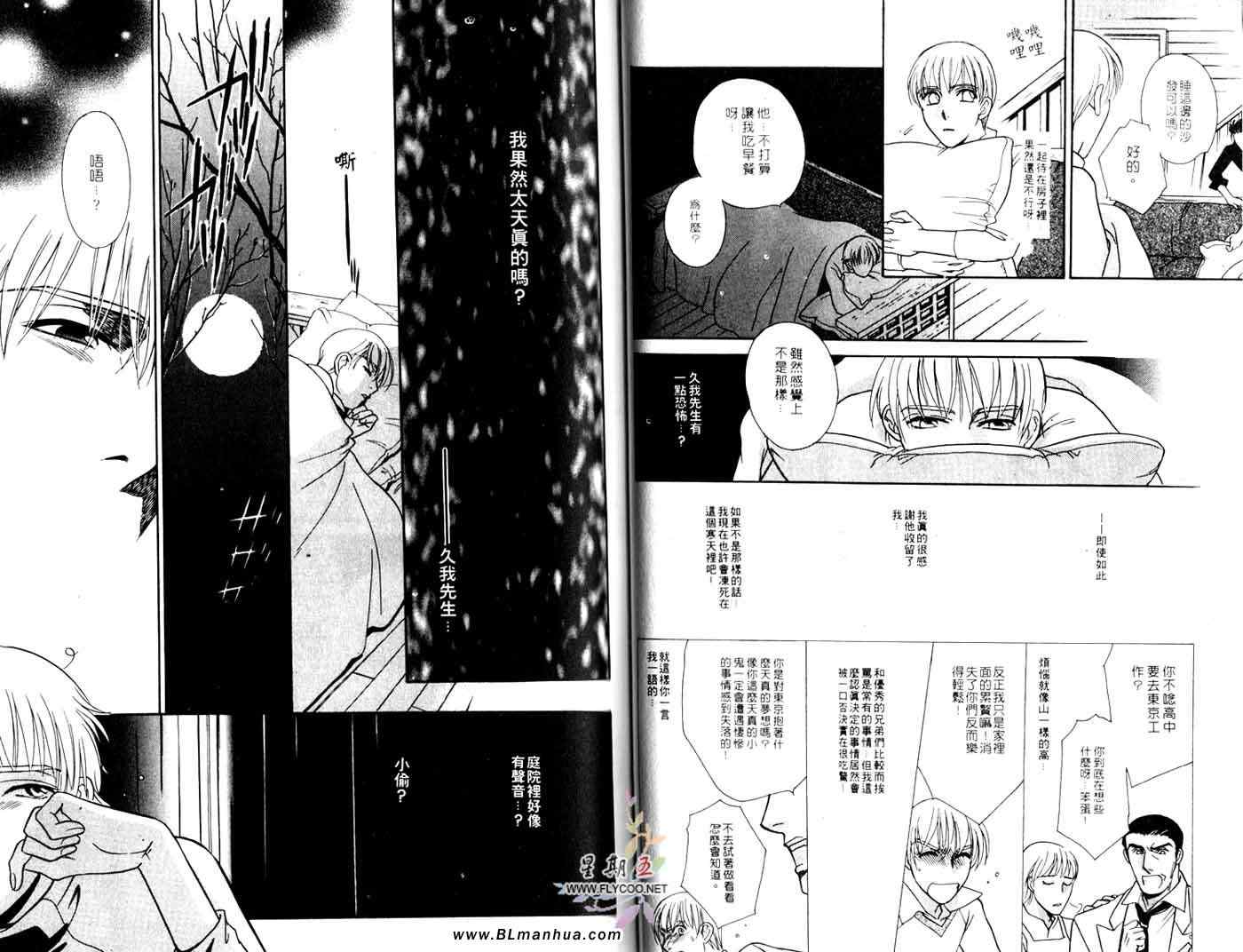 《艳红牡丹》漫画 01卷