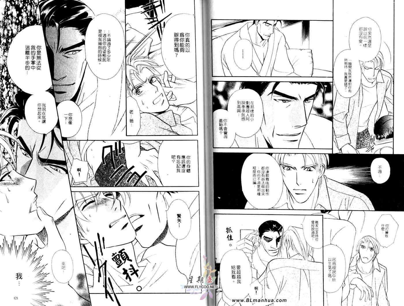 《艳红牡丹》漫画 01卷