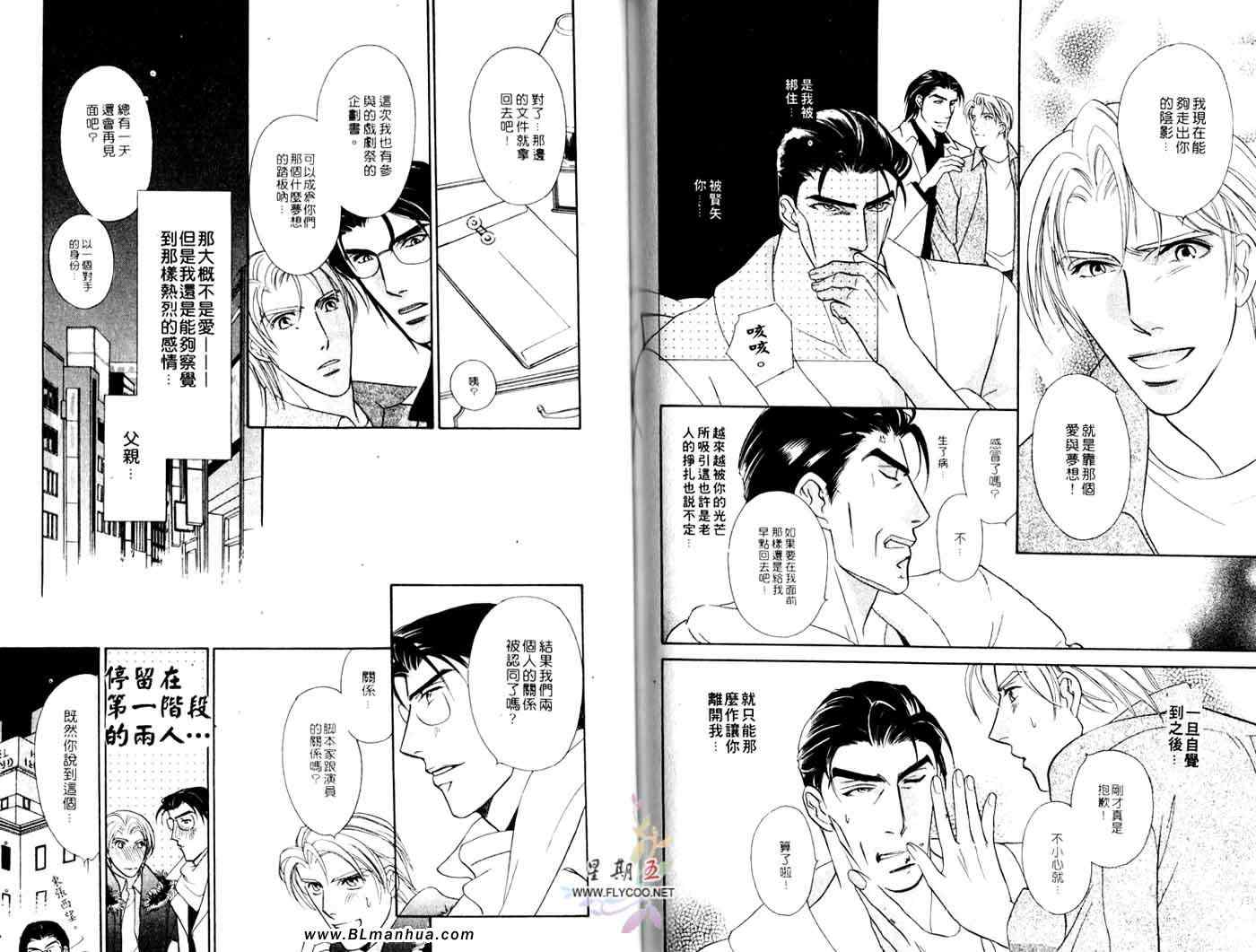 《艳红牡丹》漫画 01卷