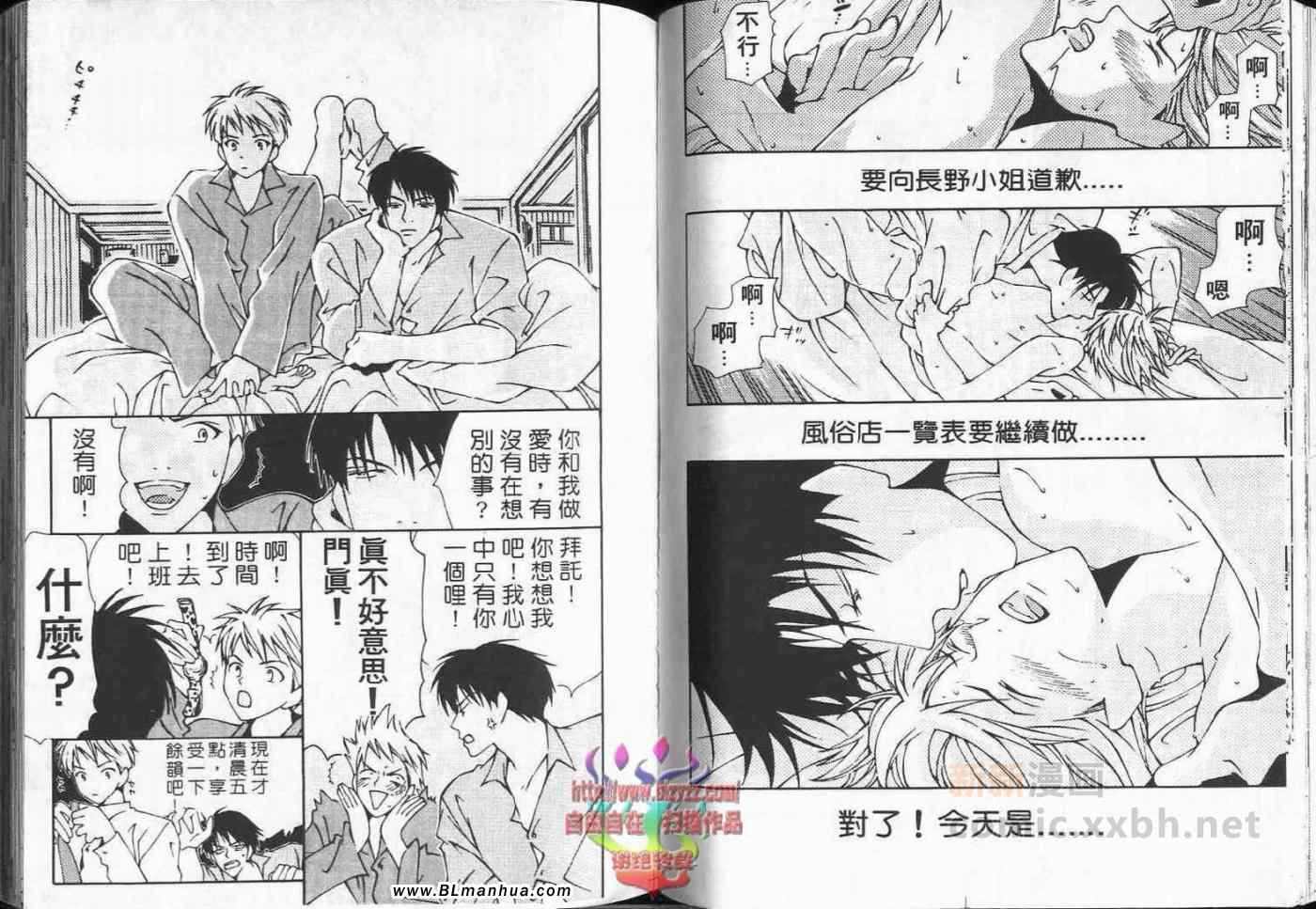 《超级浪漫》漫画 01卷