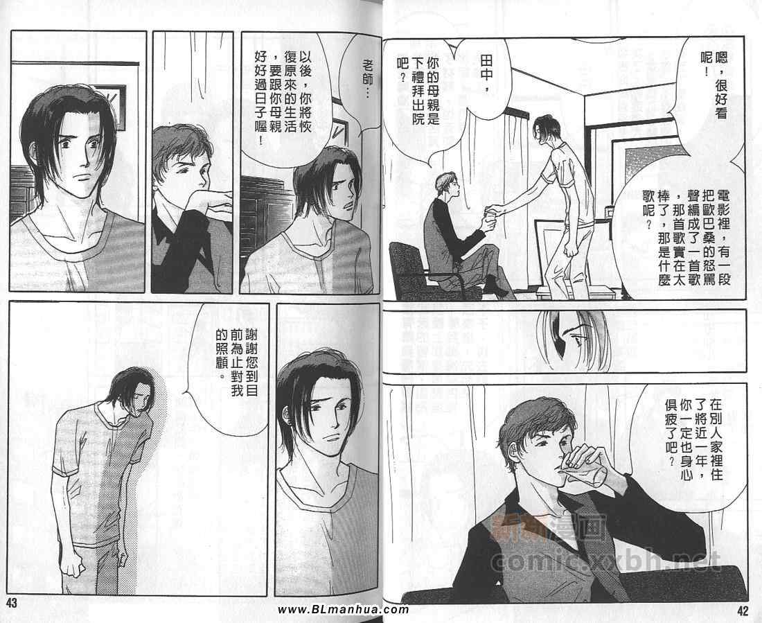 《音乐家的情人》漫画 01卷