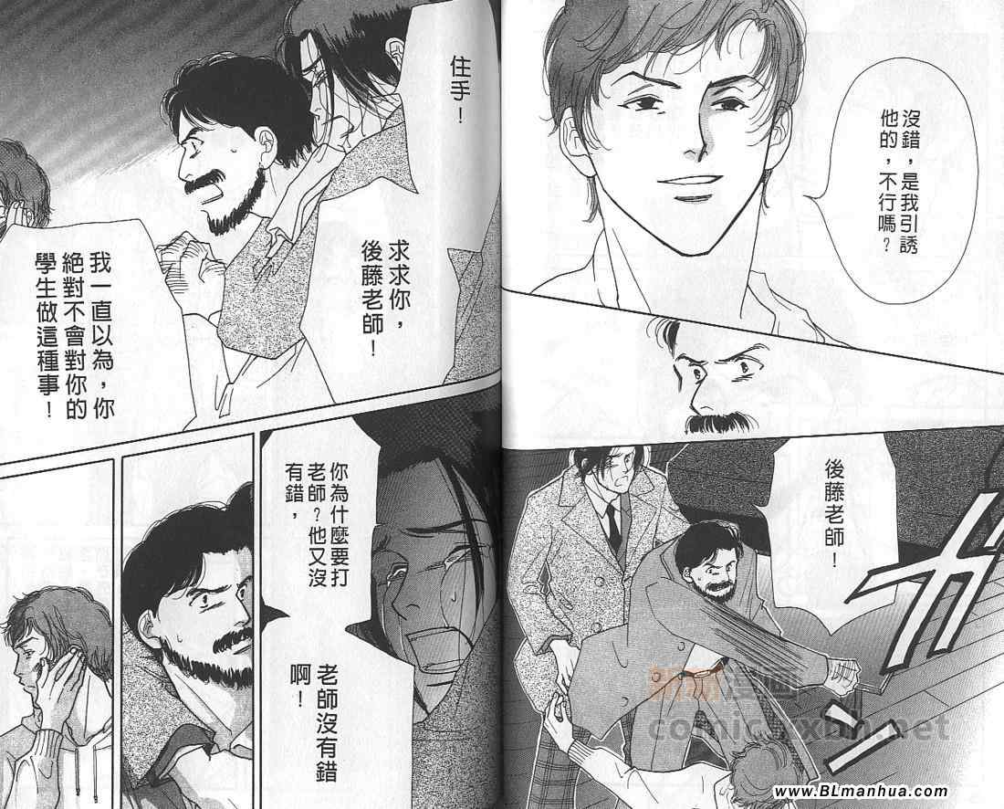 《音乐家的情人》漫画 01卷