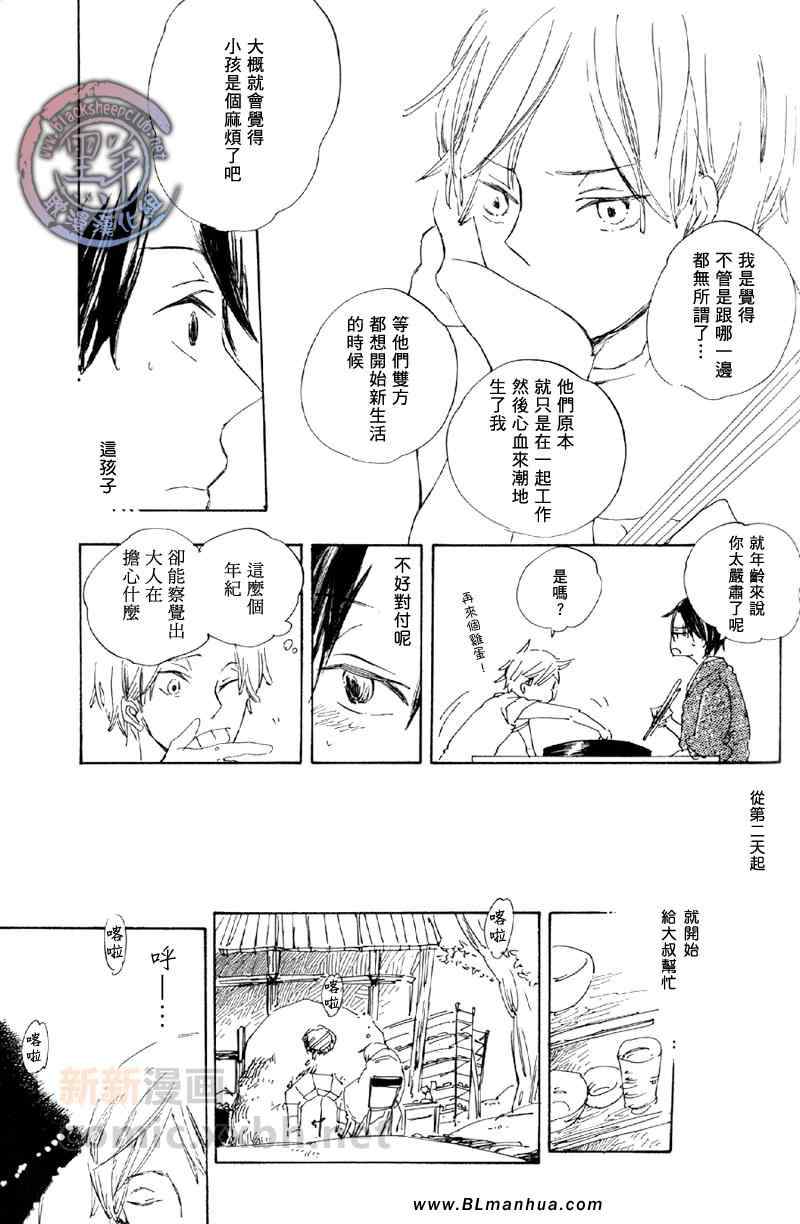 《指尖的世界》漫画 01集