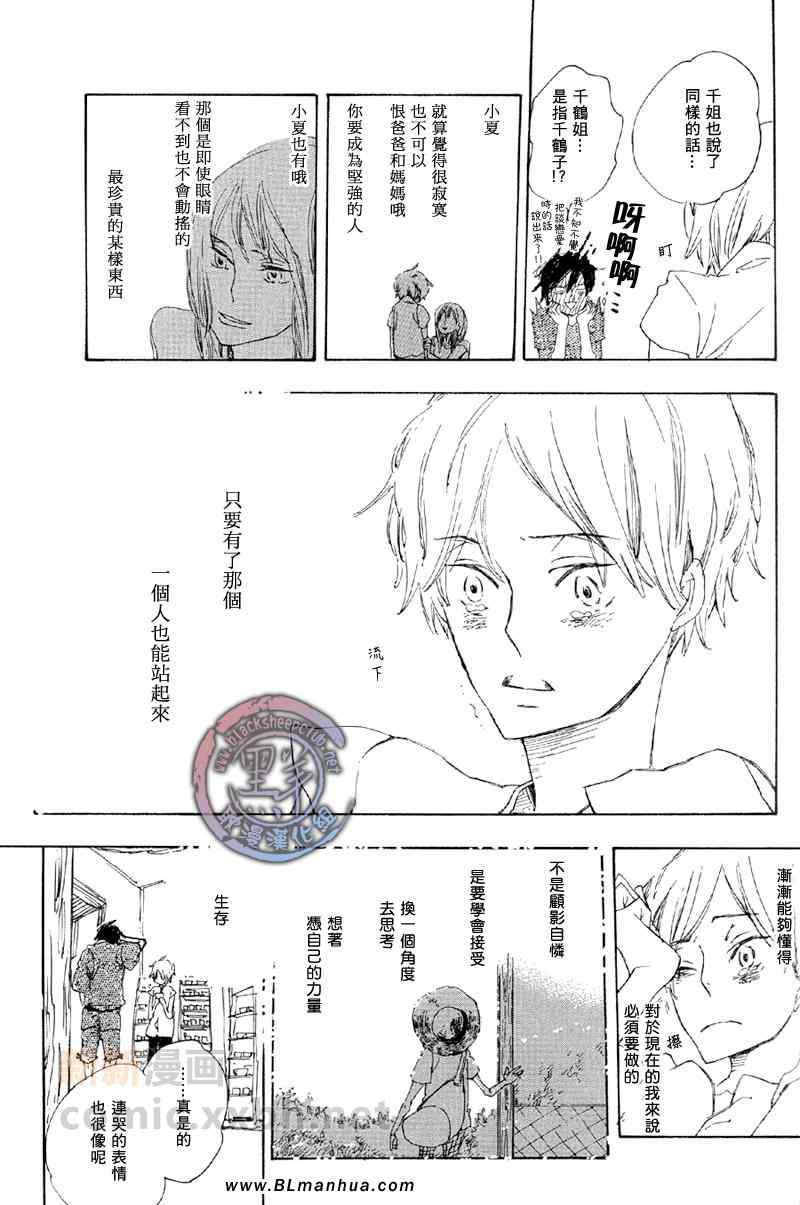 《指尖的世界》漫画 01集