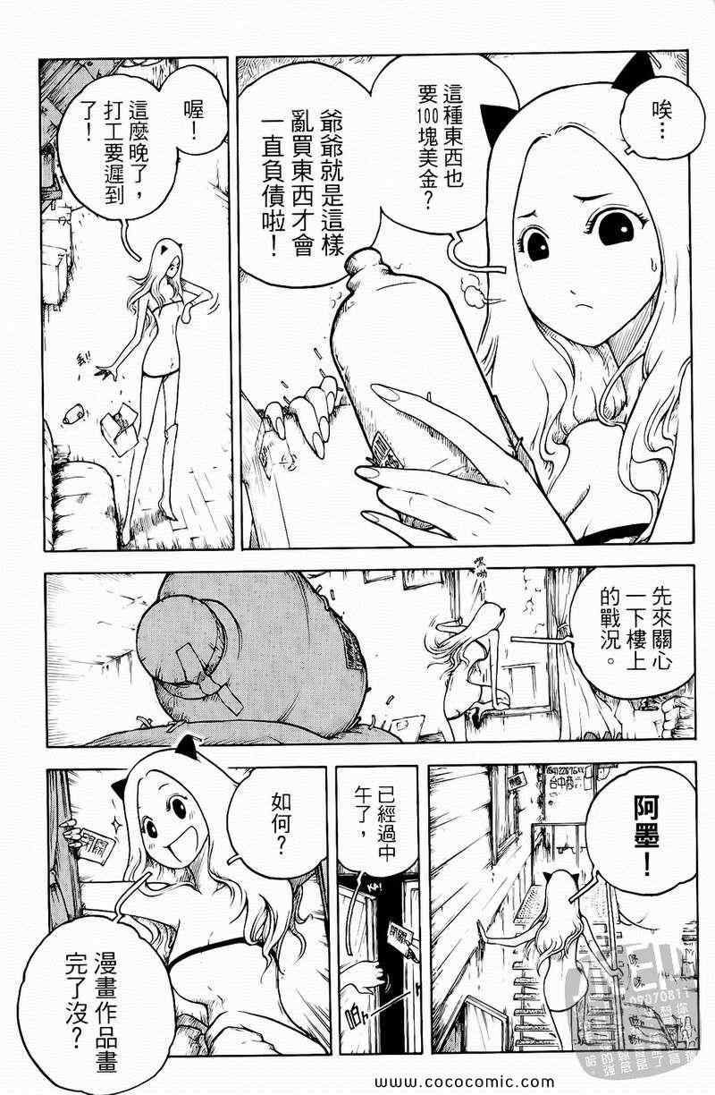 《黑色狂想曲》漫画 01卷