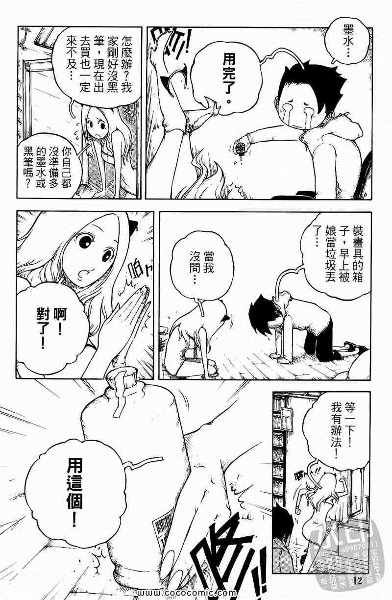 《黑色狂想曲》漫画 01卷