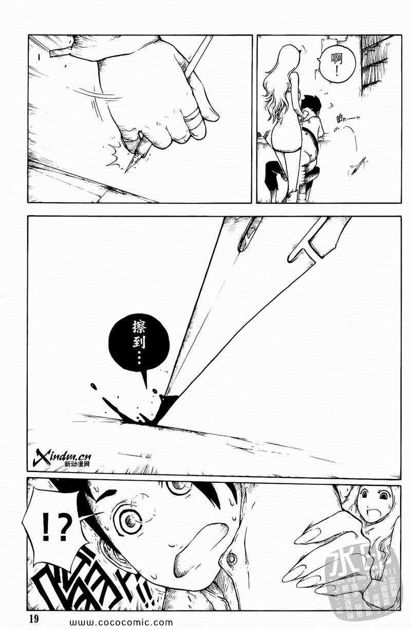 《黑色狂想曲》漫画 01卷