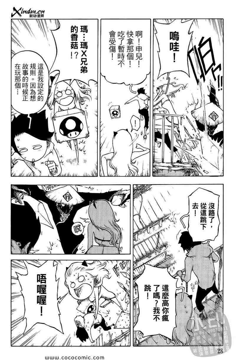 《黑色狂想曲》漫画 01卷