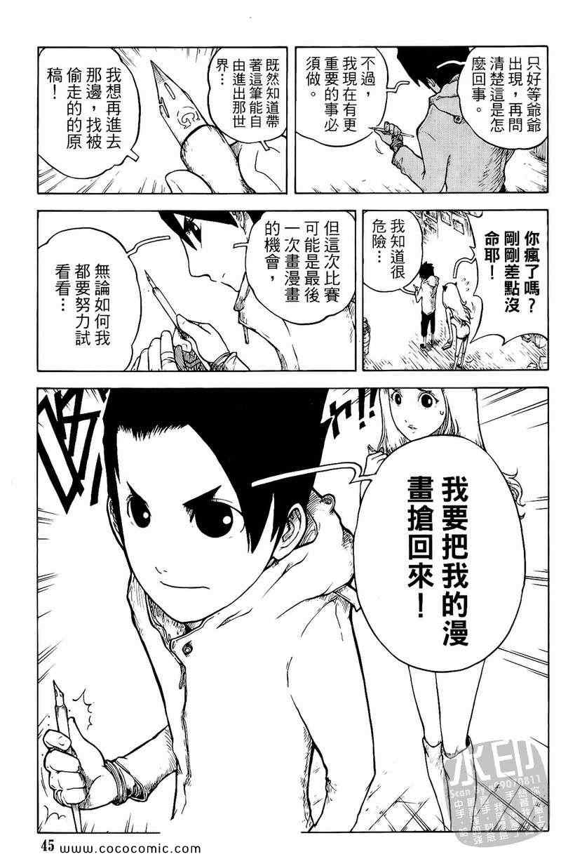 《黑色狂想曲》漫画 01卷