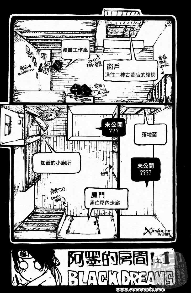 《黑色狂想曲》漫画 01卷