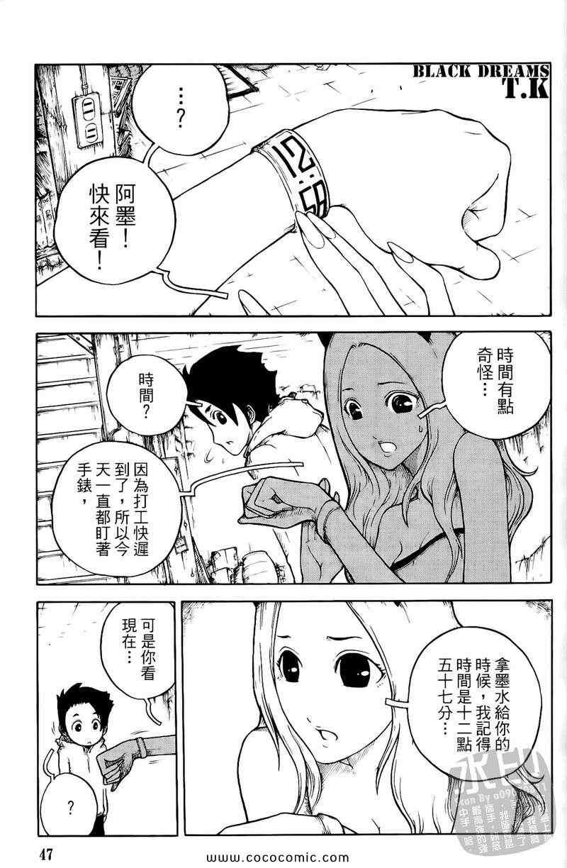 《黑色狂想曲》漫画 01卷