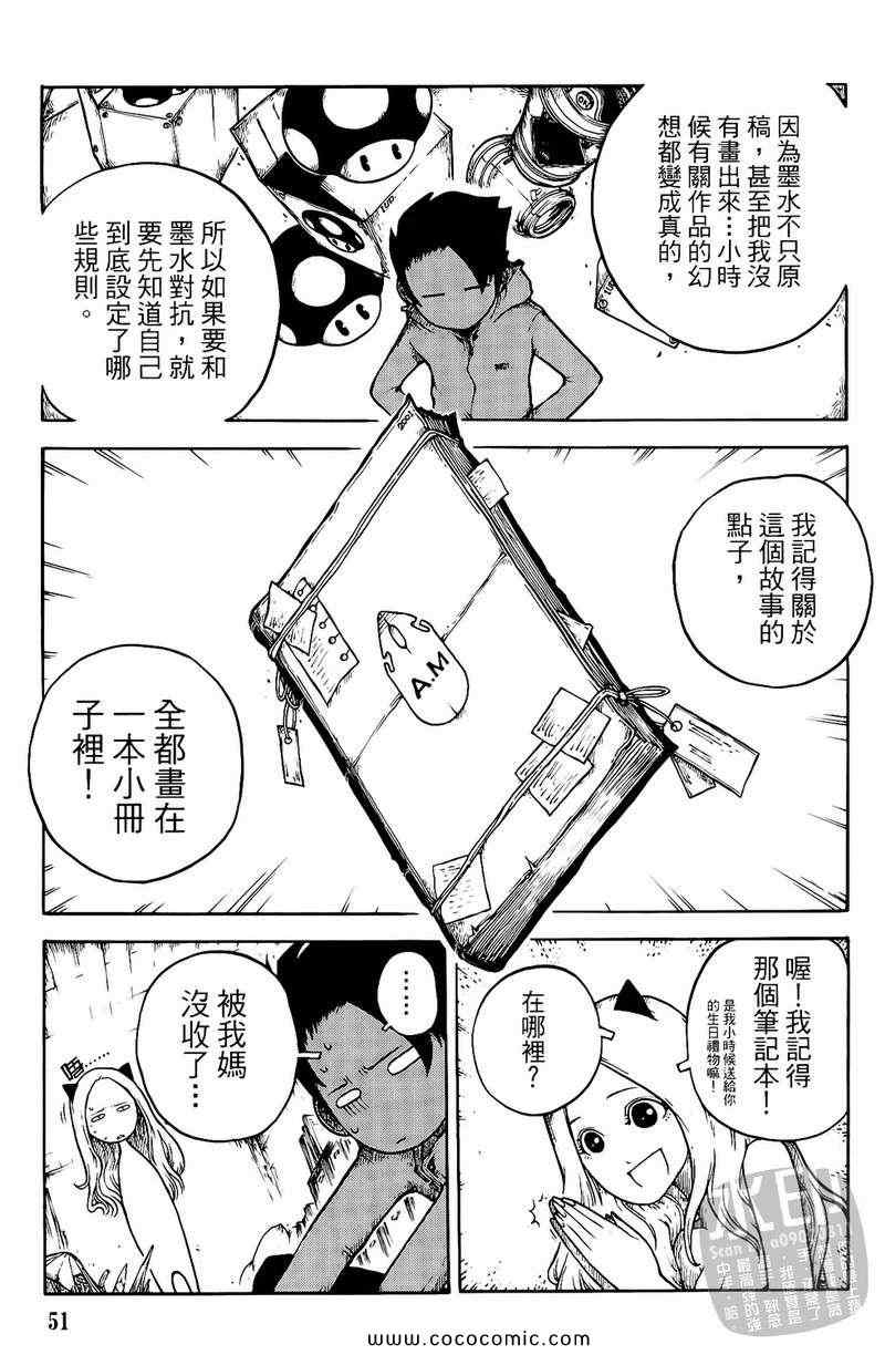 《黑色狂想曲》漫画 01卷