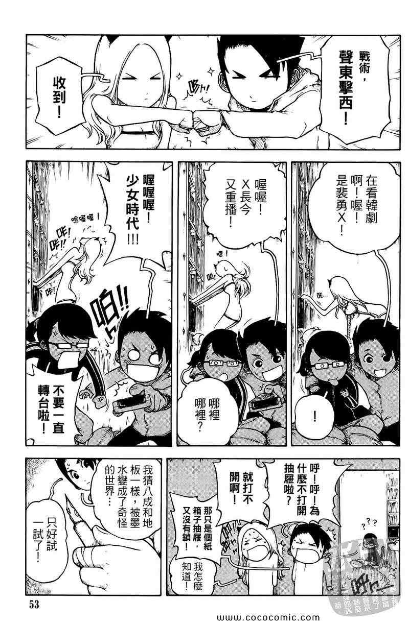 《黑色狂想曲》漫画 01卷