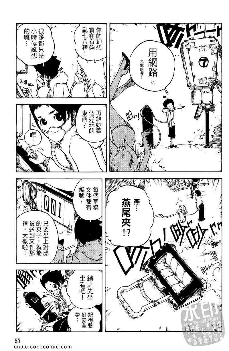 《黑色狂想曲》漫画 01卷