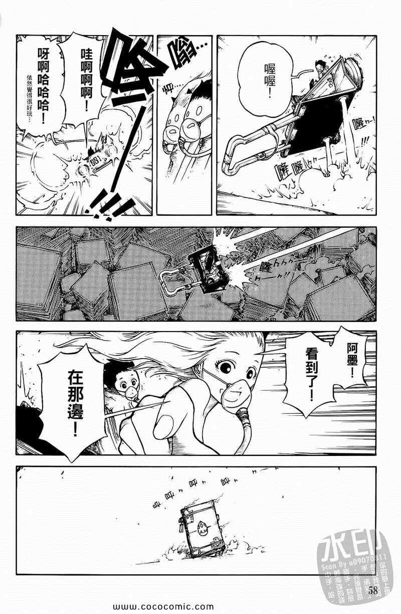 《黑色狂想曲》漫画 01卷