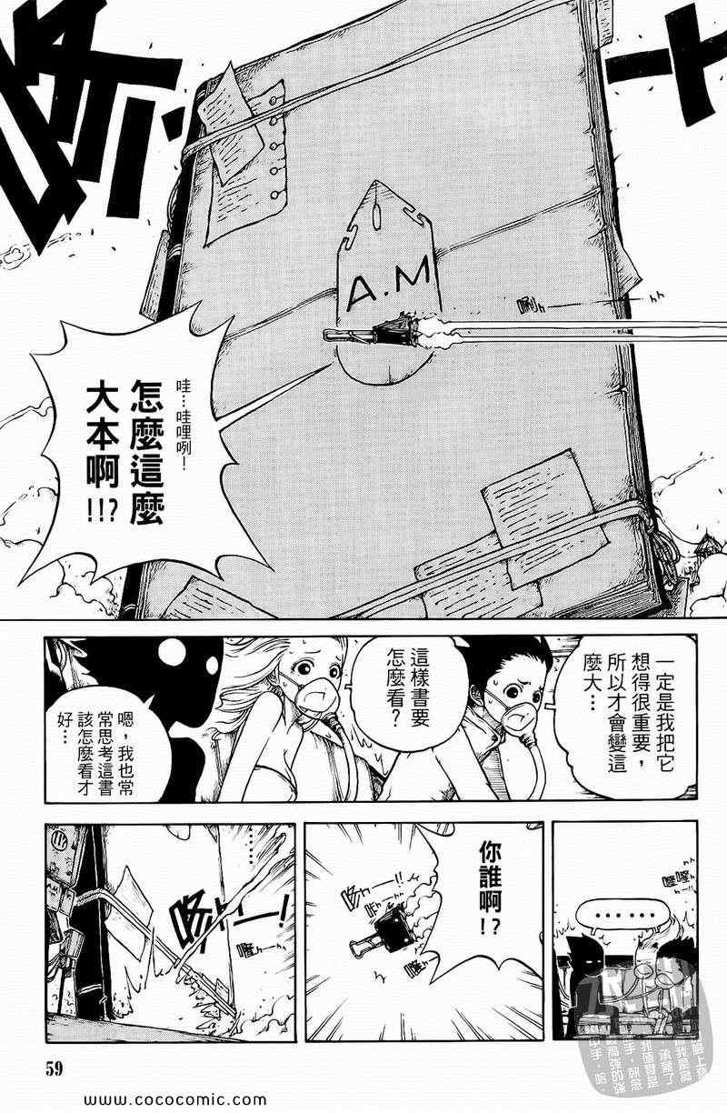 《黑色狂想曲》漫画 01卷