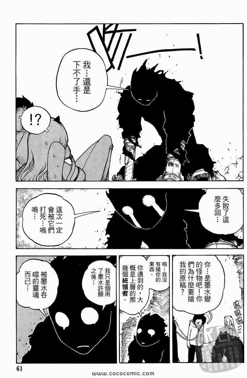 《黑色狂想曲》漫画 01卷