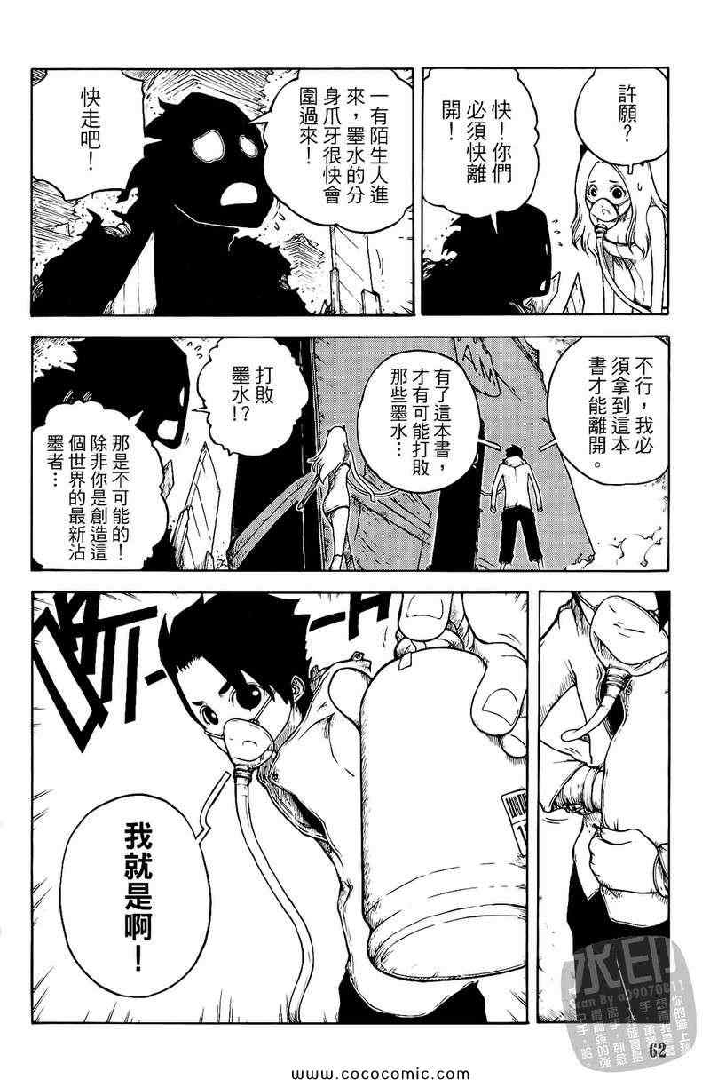 《黑色狂想曲》漫画 01卷