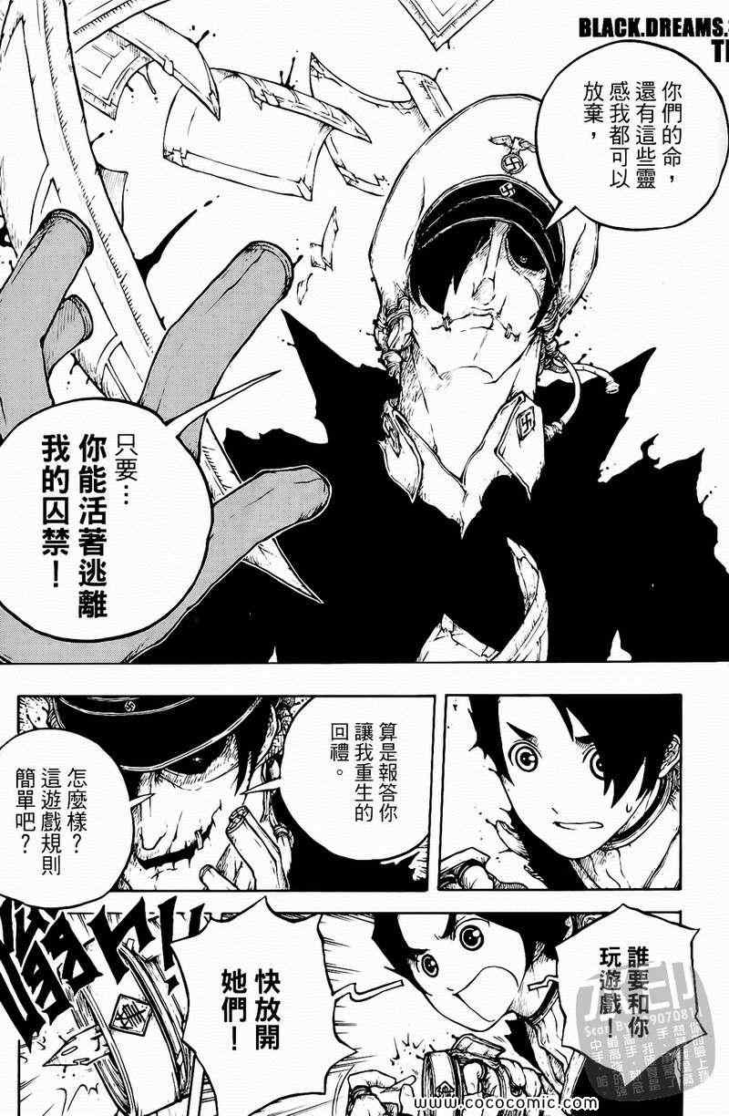 《黑色狂想曲》漫画 01卷