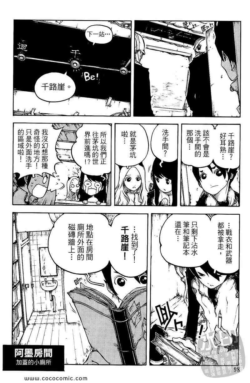 《黑色狂想曲》漫画 01卷