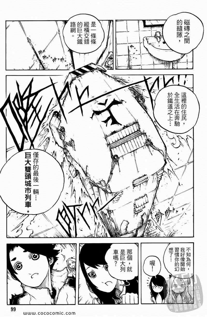 《黑色狂想曲》漫画 01卷