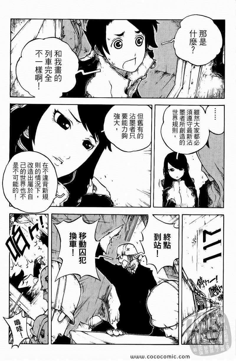 《黑色狂想曲》漫画 01卷