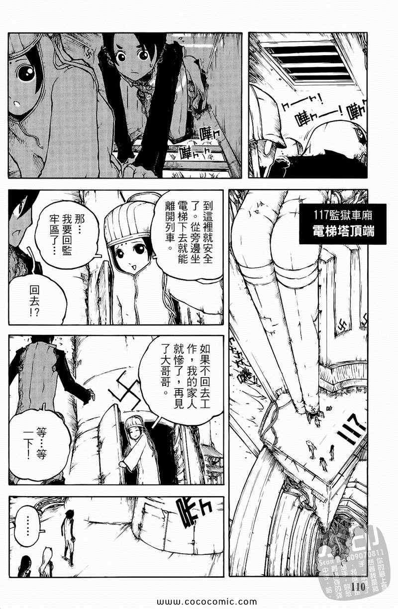 《黑色狂想曲》漫画 01卷