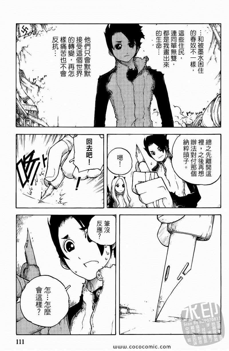 《黑色狂想曲》漫画 01卷