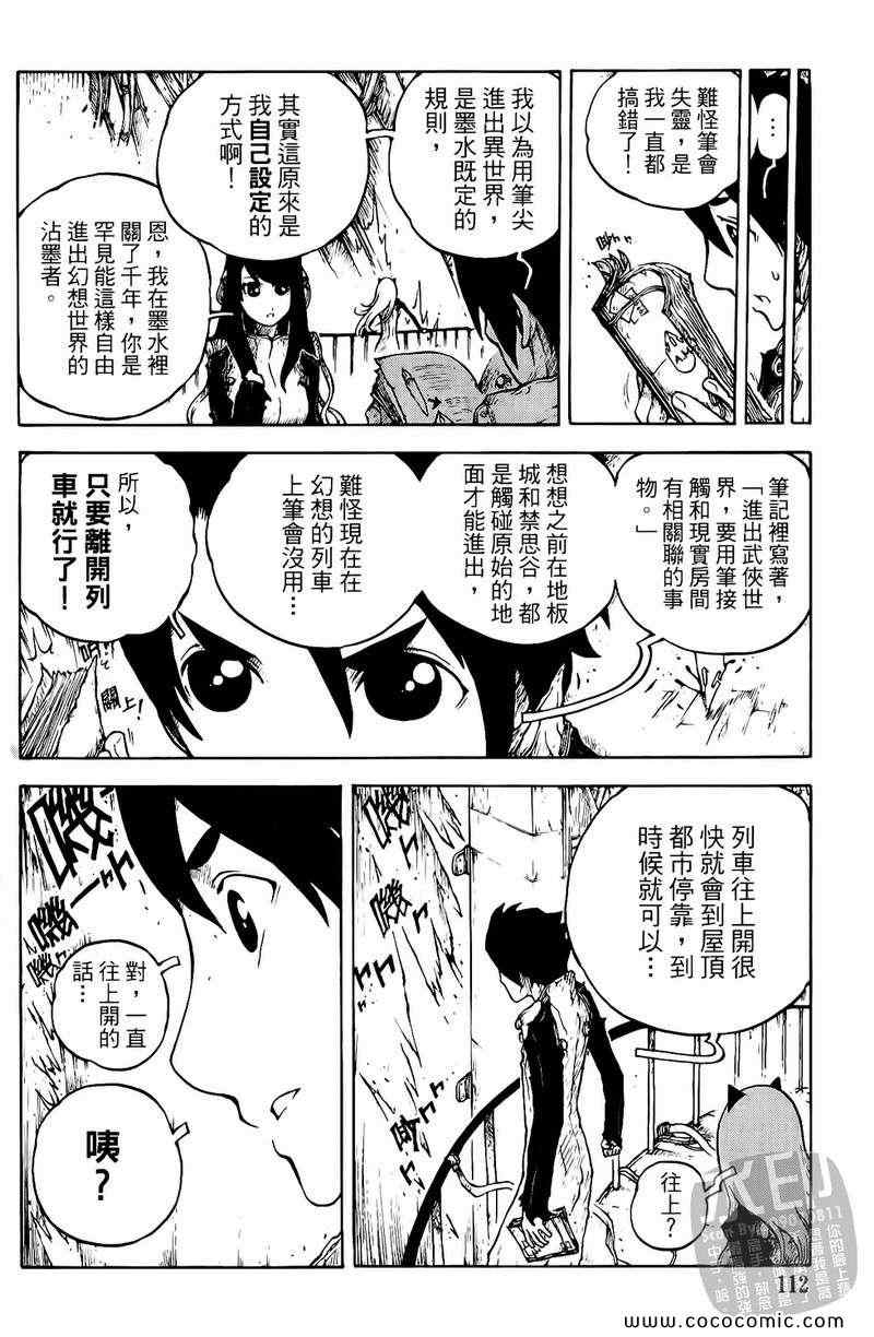 《黑色狂想曲》漫画 01卷