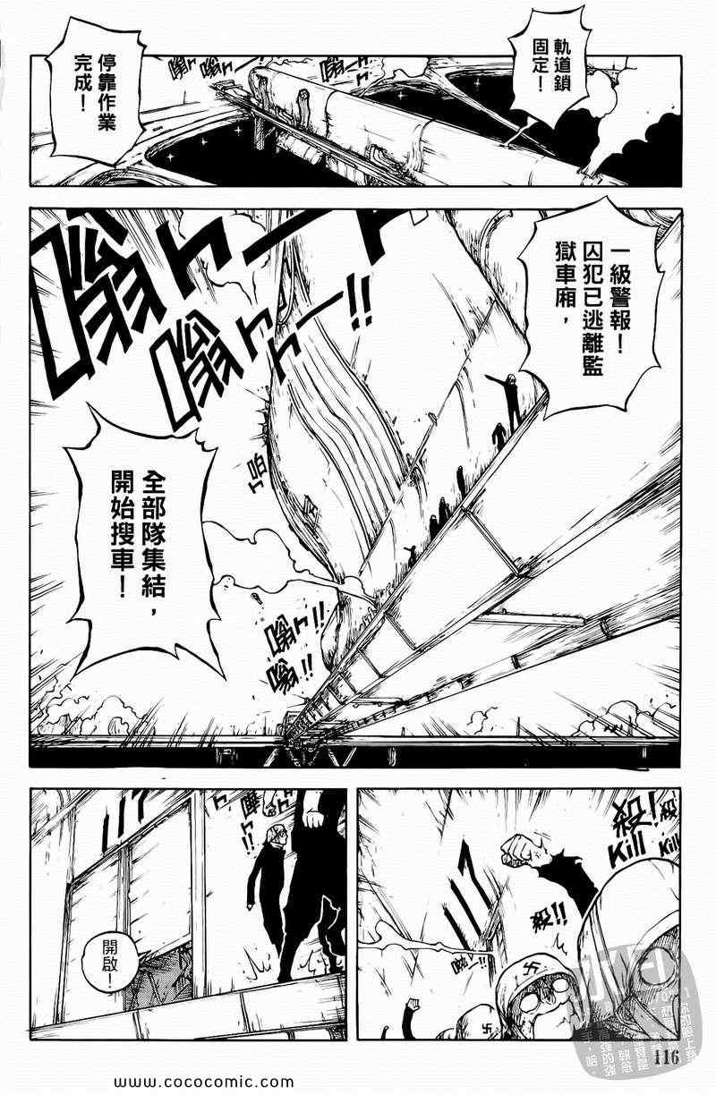 《黑色狂想曲》漫画 01卷