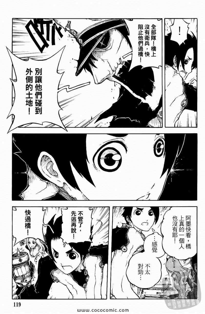 《黑色狂想曲》漫画 01卷