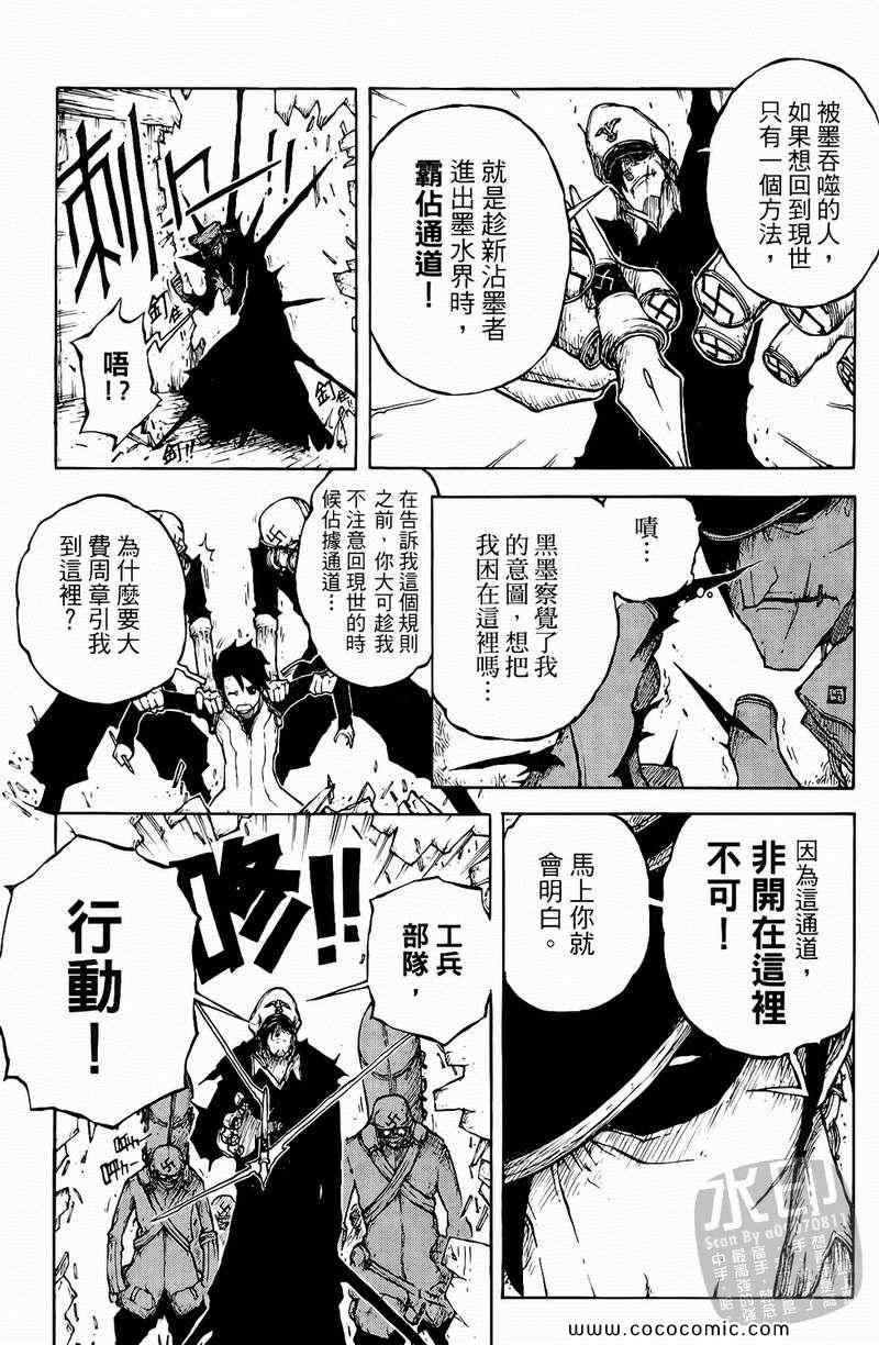 《黑色狂想曲》漫画 01卷