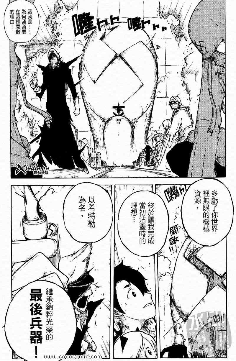 《黑色狂想曲》漫画 01卷