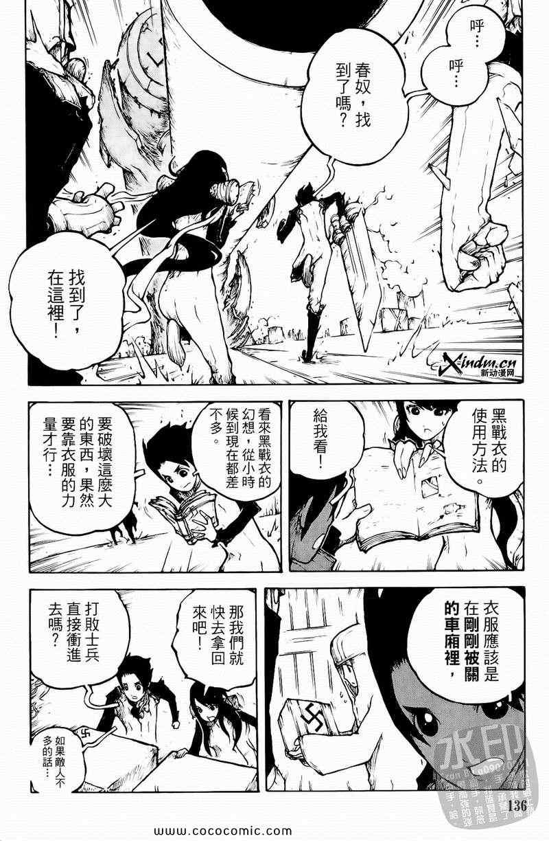 《黑色狂想曲》漫画 01卷