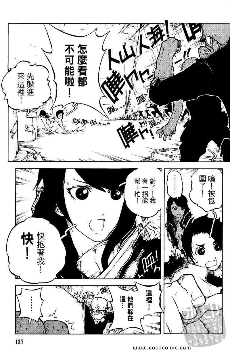 《黑色狂想曲》漫画 01卷