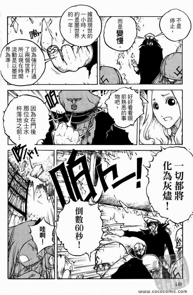 《黑色狂想曲》漫画 01卷